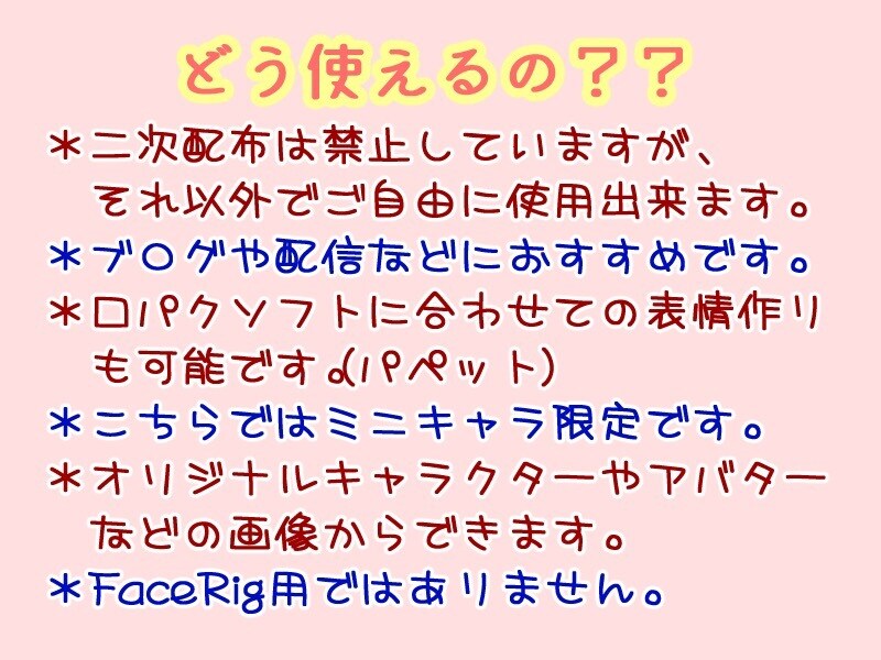 5パターンセット【表情差分】キャラクターを描きます ブログや配信にぴったり！口パクソフトでも使えます♪ イメージ6