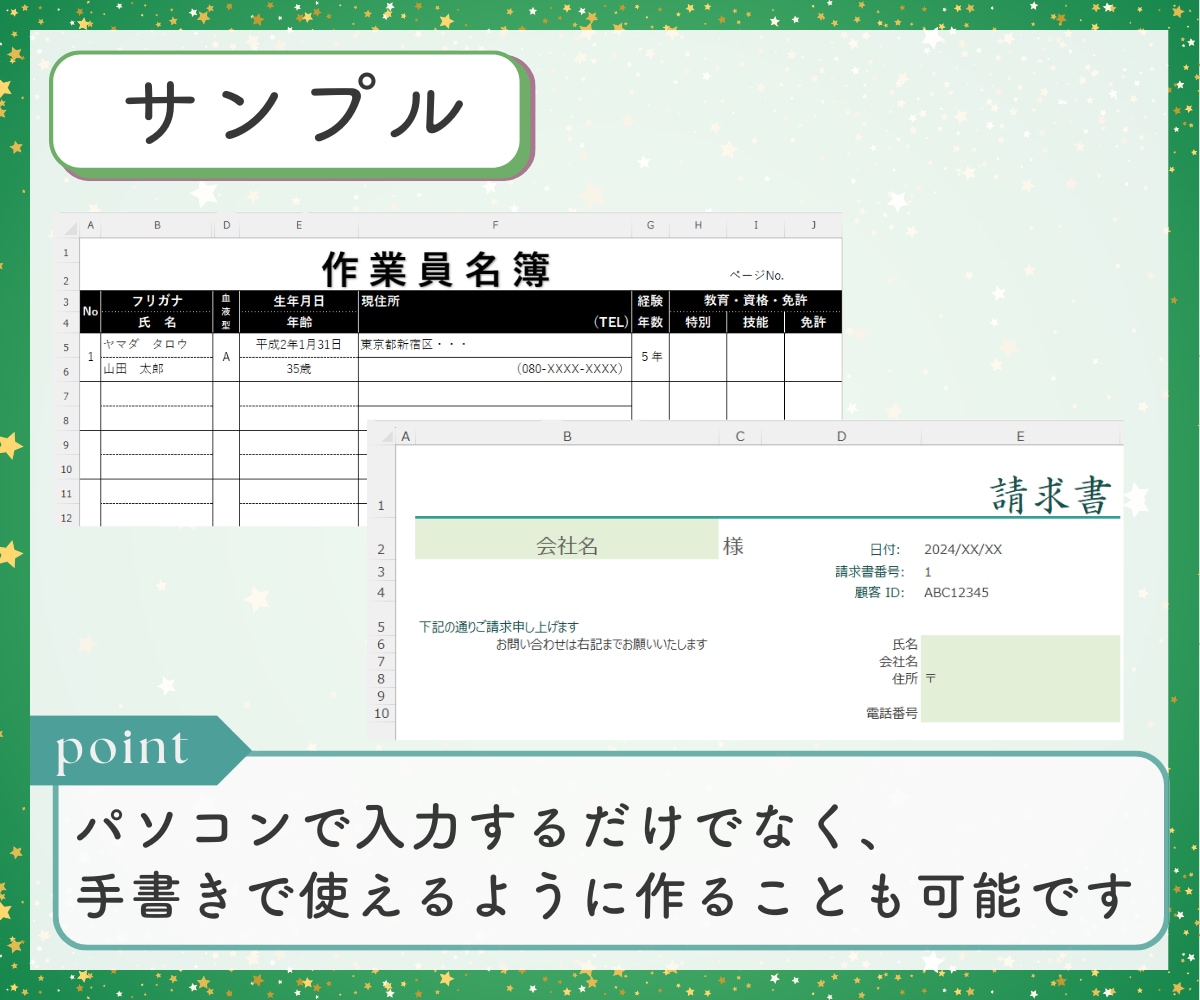 元秘書✨Excel資料、あなたの望む形で作成します 大手企業で経理や人事を経験！使いやすい＆わかりやすい資料作成 イメージ4