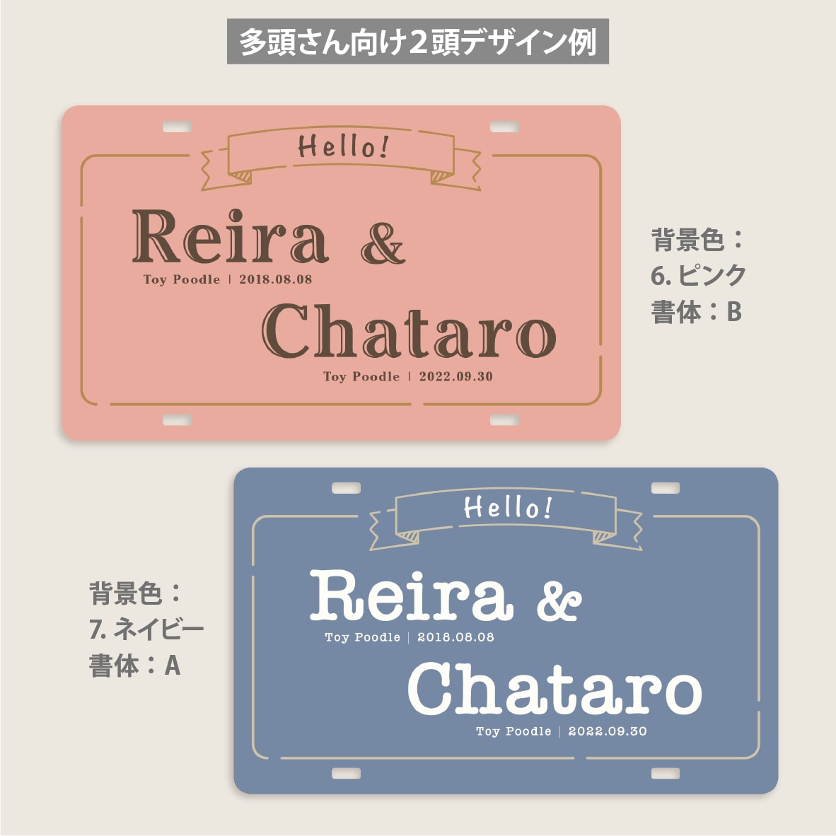 犬猫向けシンプル・ペット用カートプレート作成します イベントが楽しくなる！デザイナーの高品質セミオーダー送料込 イメージ2