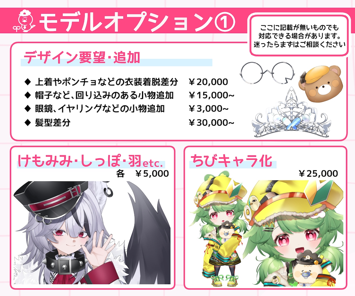 高品質なVtuberを全工程一括で制作いたします 準備0からコレだけでvtuber活動を始められます！ イメージ6