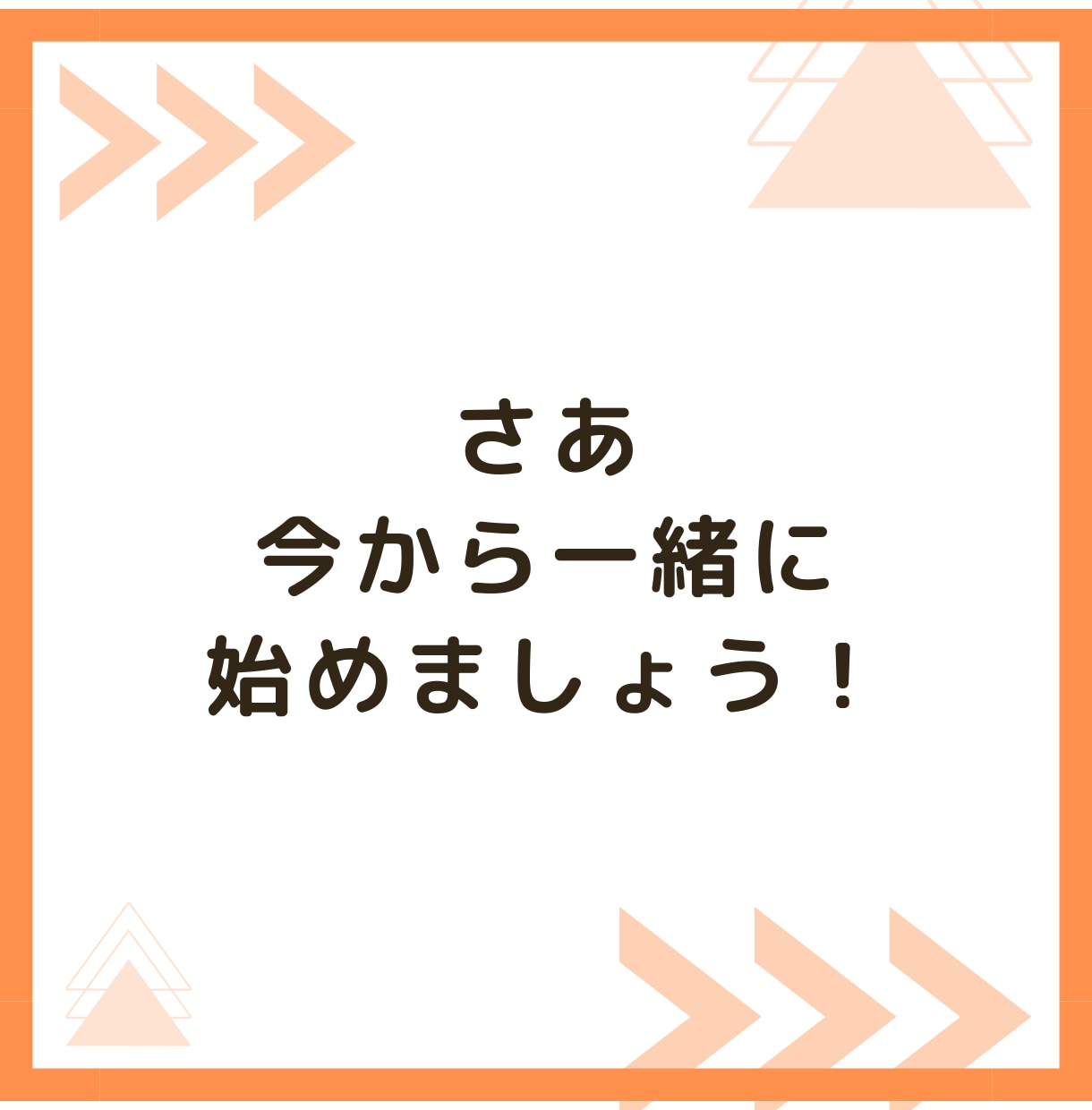 お金の習慣化コーチング｜目標達成をサポートします FIRE経験者がサポートする《お金の習慣化・伴走プログラム》 イメージ10