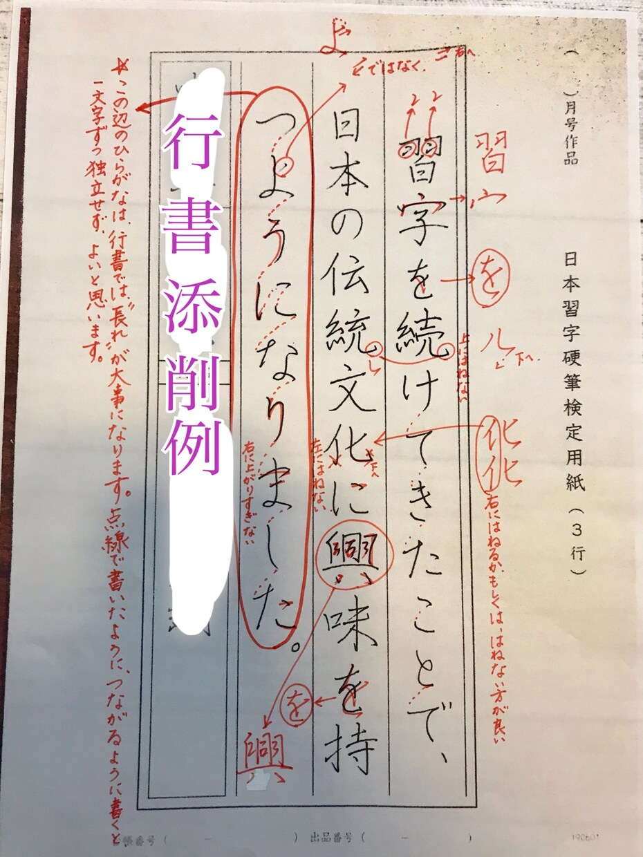 初心者向け☆美文字レッスン♪丁寧に指導します 心の余裕は美文字から！今年こそ綺麗な字が書けるようになりたい イメージ6