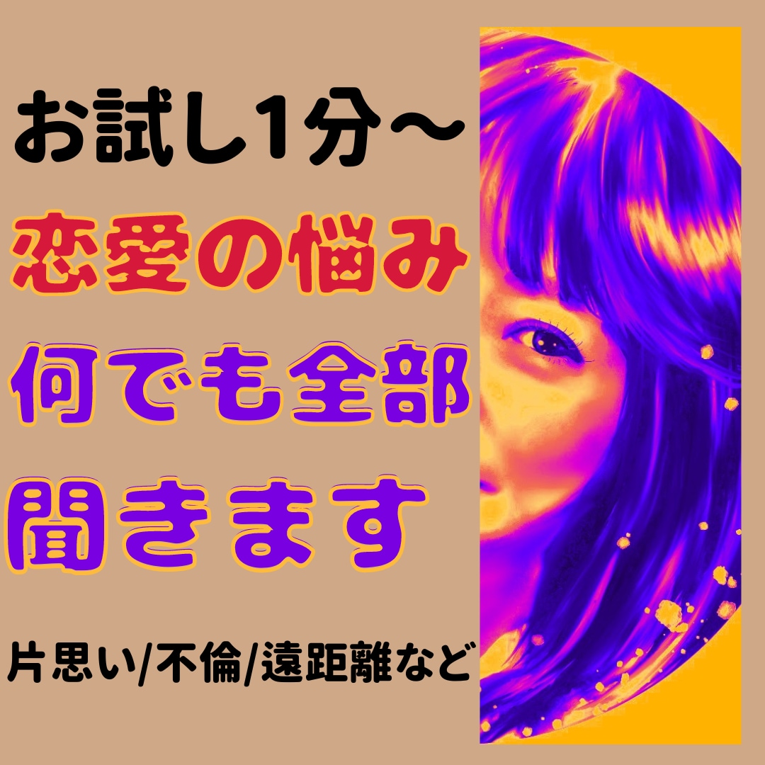 50代以上の方限定！！じっくりと人生相談聞きます 気力、体力低下、健康不安、介護問題、定年後の生きがいなど イメージ10