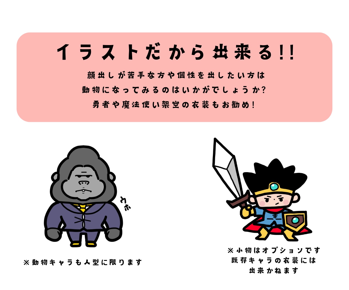 コミカルで超可愛い！目立つ全身イラスト描きます 先着5名様まで2,500円！残り3名様！ イメージ7
