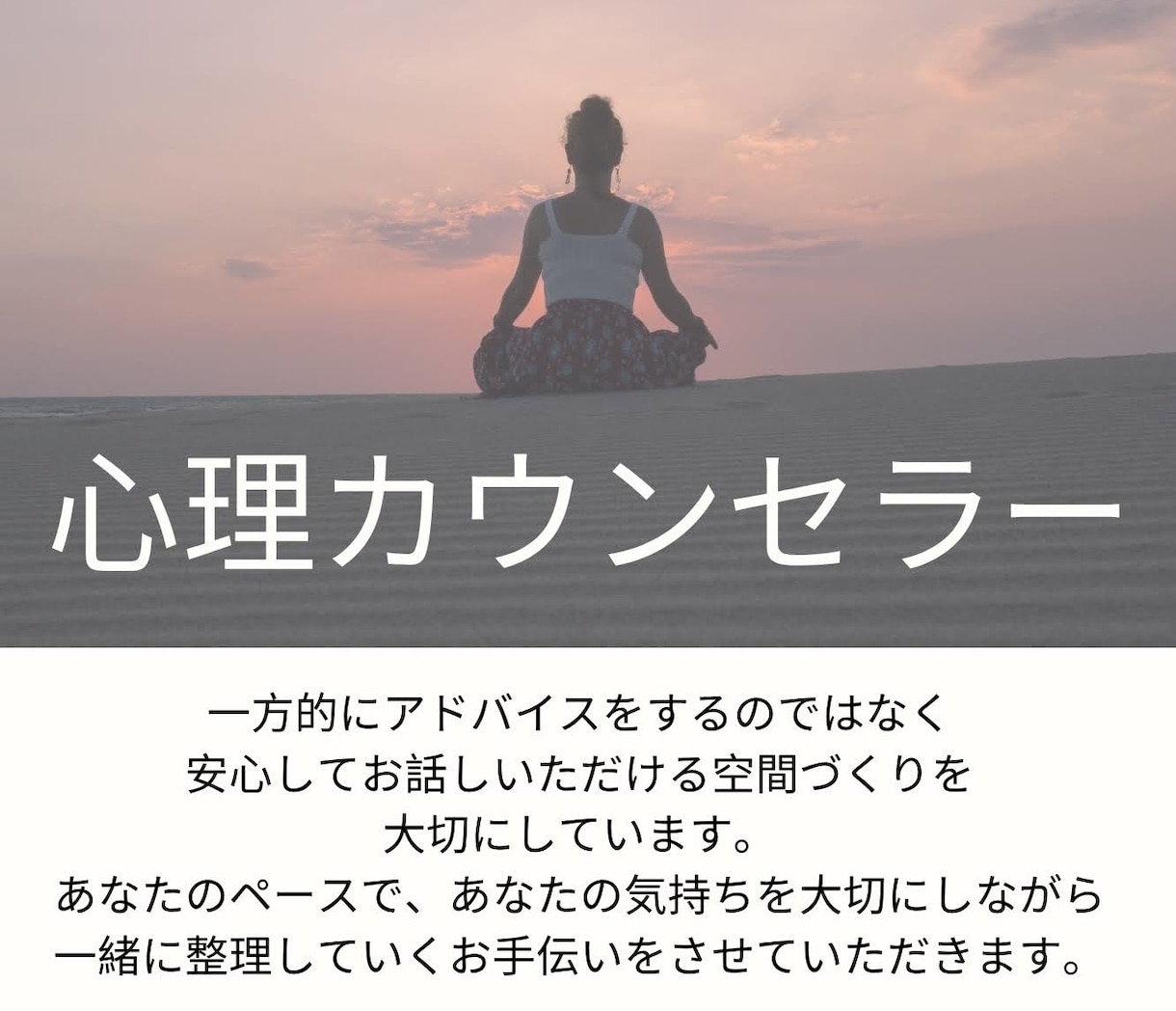 家族・友人・会社関係のお悩み、優しくお聞きします 経験者がカウンセラーの資格取りました!! イメージ1