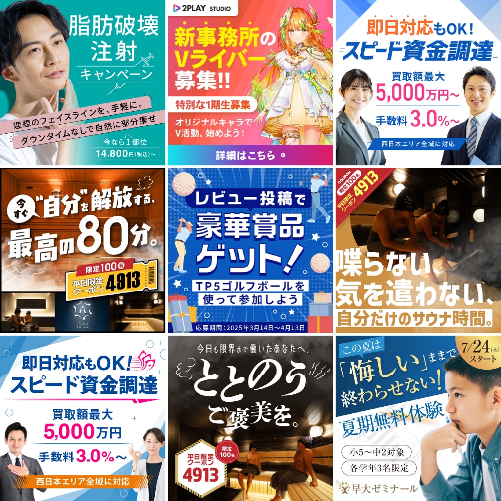 短納期｜低単価｜プロクオリティ広告バナー制作します Instagram｜LINE｜X｜Meta などの広告バナー イメージ10