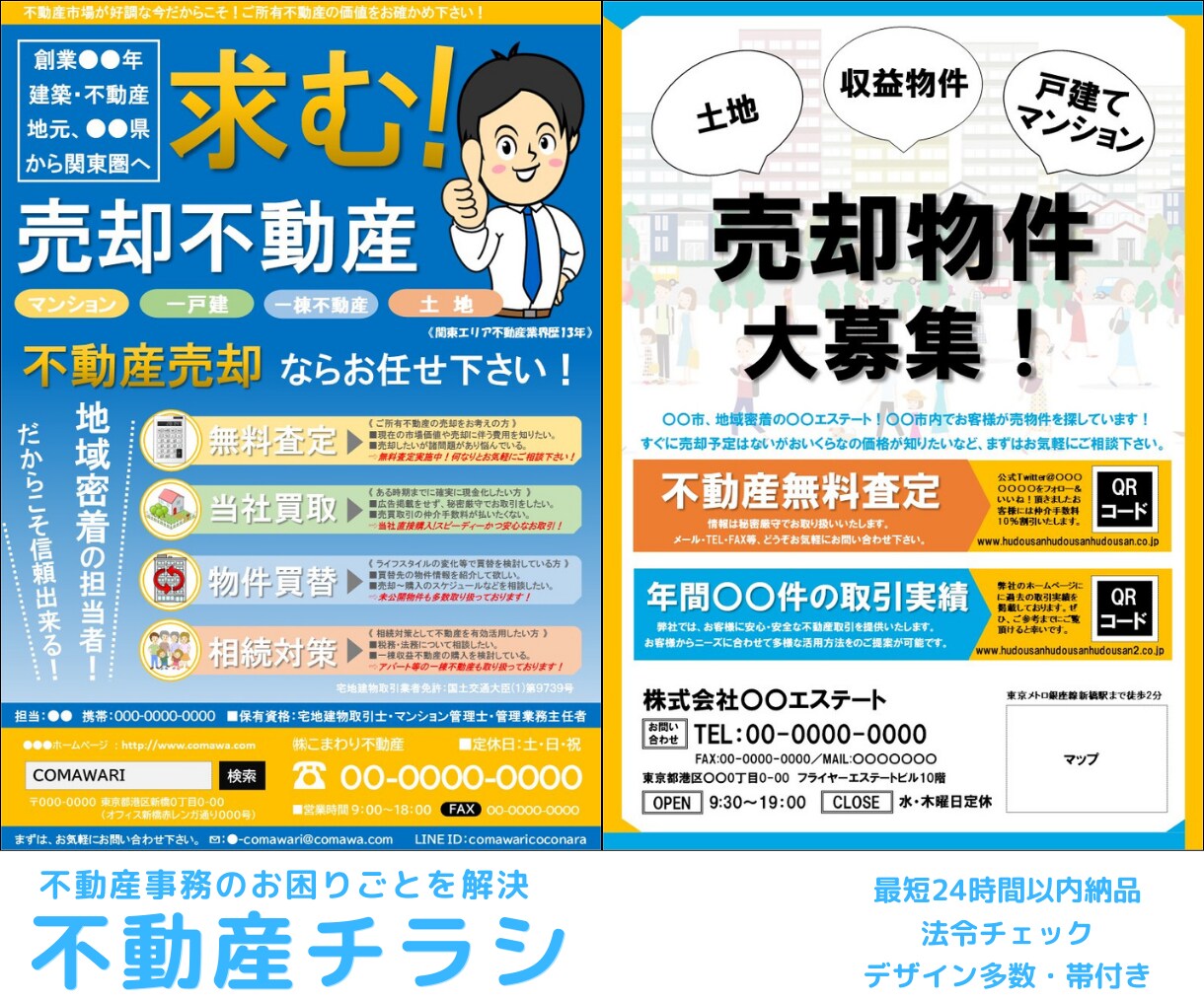 反響型営業マンがパワポでチラシを制作いたします 《安心・丁寧》チラシ作成歴15年の反響型営業マンからのご提案 イメージ5