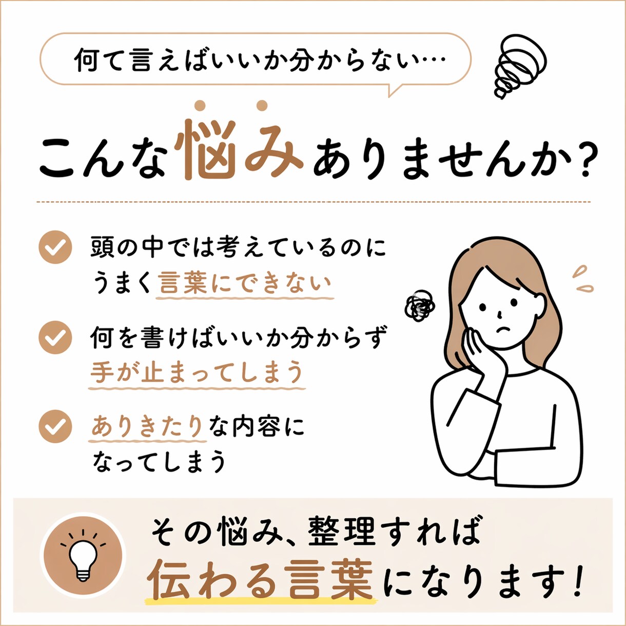 志望動機・自己PR・退職理由を整えます 面接で詰まる志望動機・自己PRを言語化します イメージ2