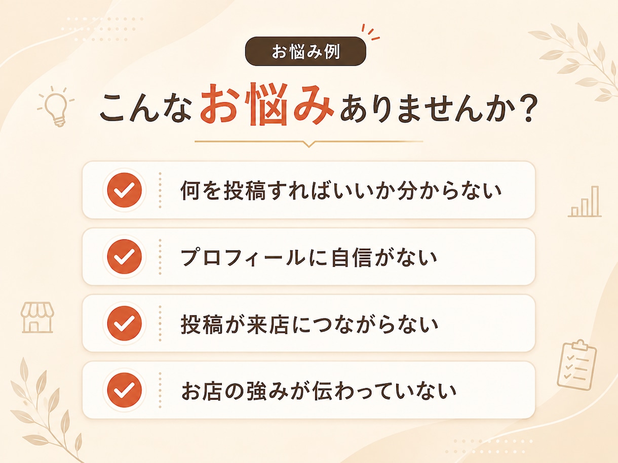 飲食店のInstagramを診断・改善します 飲食店目線で来店につながる改善案をご提案 イメージ2