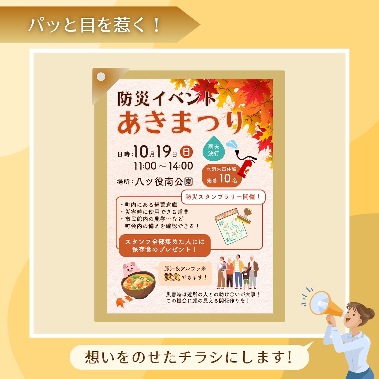 お客様の目をパッと惹きつけるチラシをつくります 手に取りたくなる、読みたくなる、気になるチラシつくります！ イメージ4