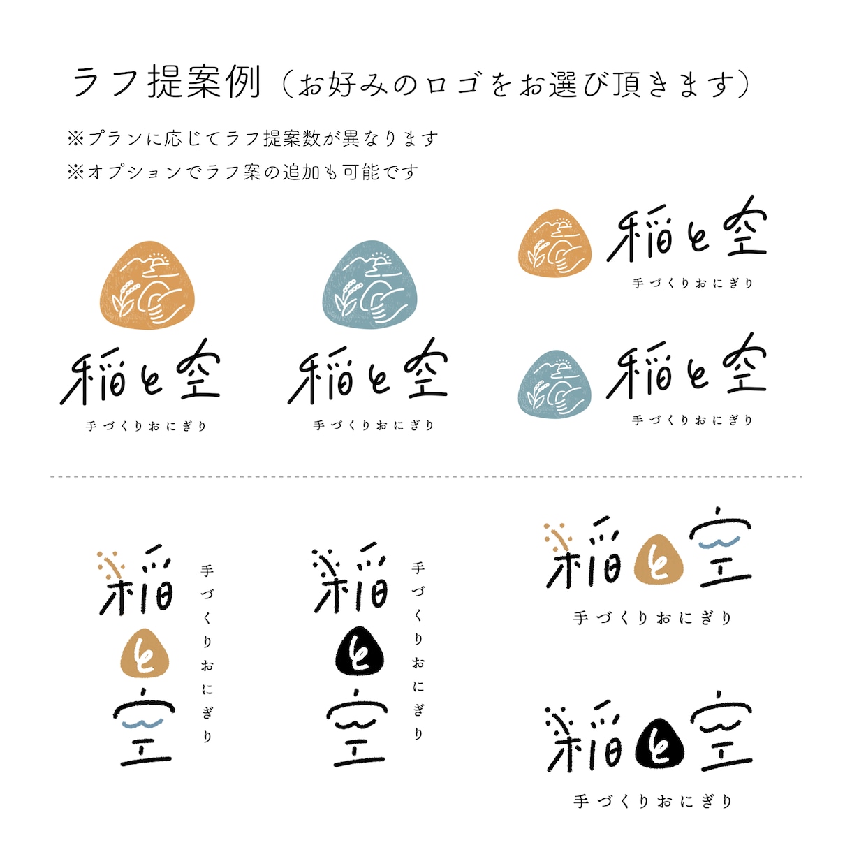 ナチュラルでかわいい◎手描きロゴをプロが制作します 最短20日/AIデータ込み/イラスト/手描きオリジナル イメージ5