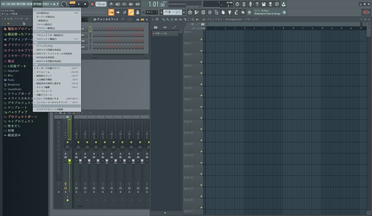 FL Studioの表示言語を日本語にします FL Studioを日本語化します！ イメージ2