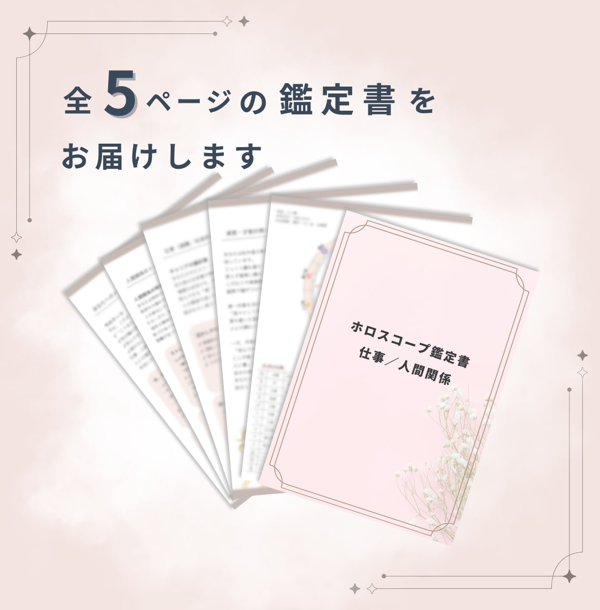 働き方の軸を星から導きます がんばりすぎずに、自分らしく働くヒントをお届けします イメージ2