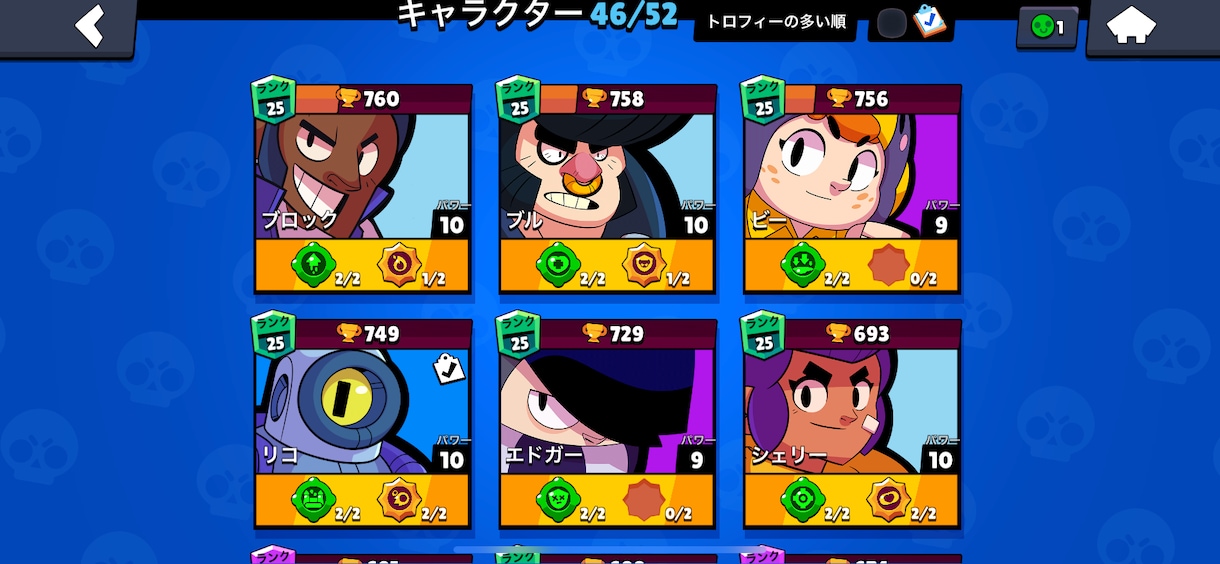 ブロスタのトロフィーをあげるの手伝います トロフィー750は簡単に作れちゃいます イメージ2