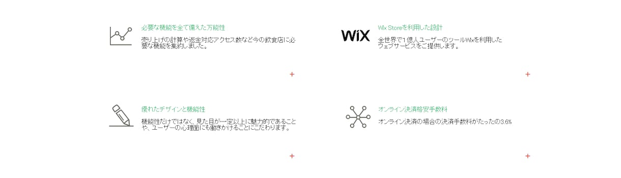 飲食店向けにお持ち帰り＆通販サイトつくります 安心の事前決済、その後の運用もサポートします！ イメージ3