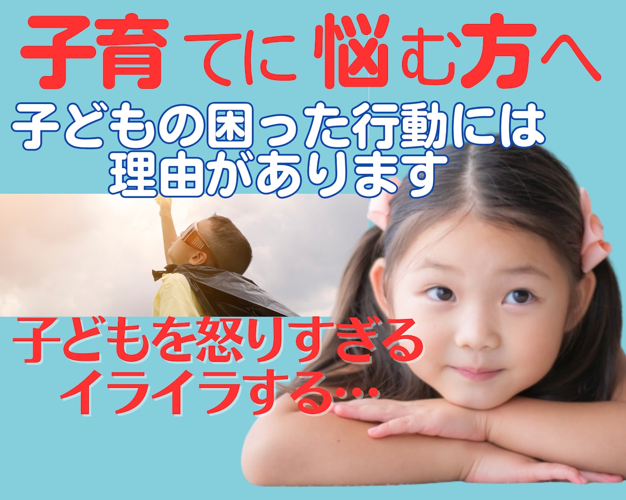 ひとりで悩まないで！子育ての孤独な心に寄り添います 子どもの不登校、イライラ…同じ経験をした私に話してみませんか イメージ6