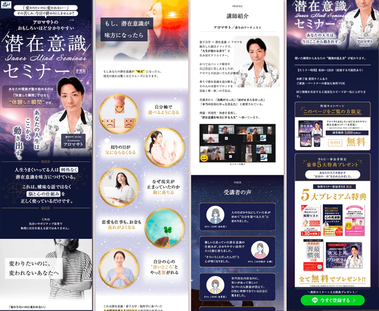 実績60件↑｜問い合わせにつなげるLPを制作します デザイン〜公開まで対応｜修正・LPの長さ制限なし｜30日保証 イメージ10