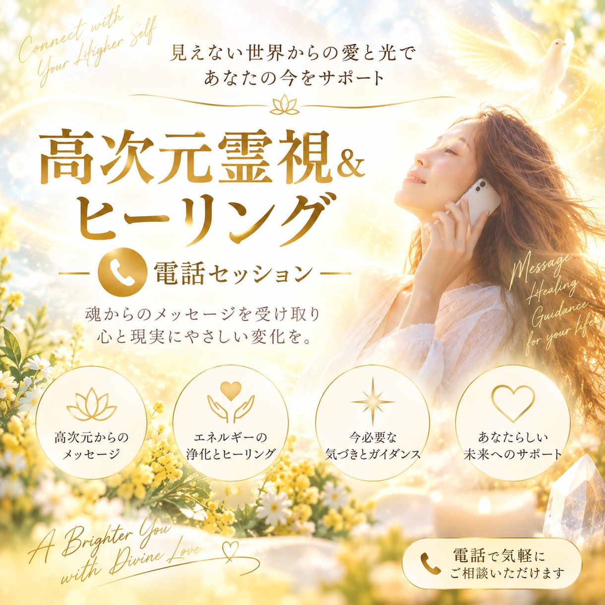 高次元霊視ヒーリング⭐︎望む現実へ導きます 願いが叶うよう、リーディング　ミニヒーリング(縁結び)付き♡ イメージ1