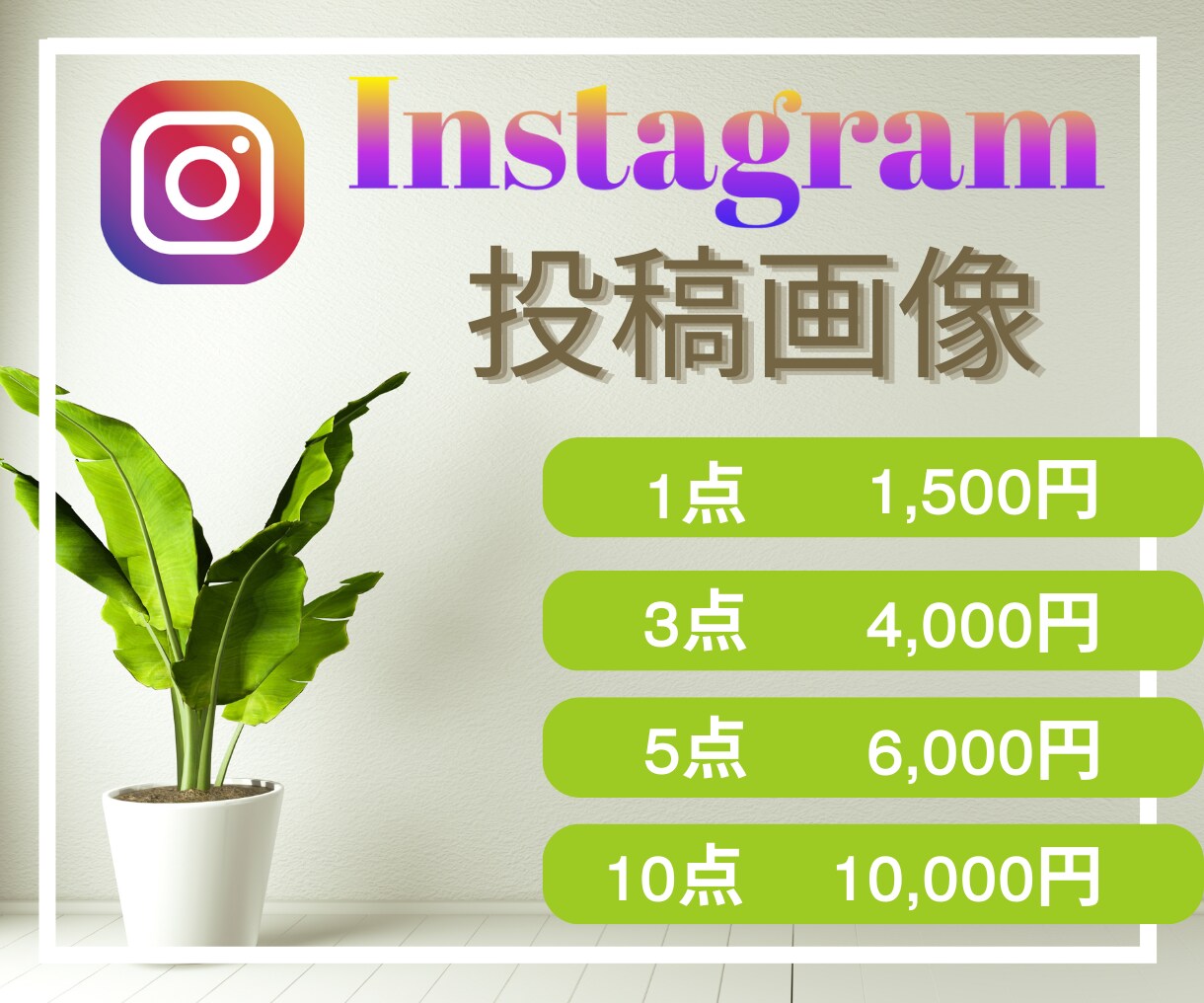 Instagram 女性に刺さる投稿画像作成します 目を引くフィード・リールの画像作成を作成します イメージ1