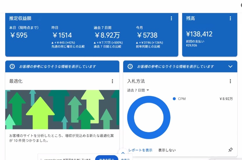 爆速SEOリライトで順位UP＆収益化を加速させます プロのブログコンサルがリライト代行！3位以内獲得に自信あり！ イメージ4