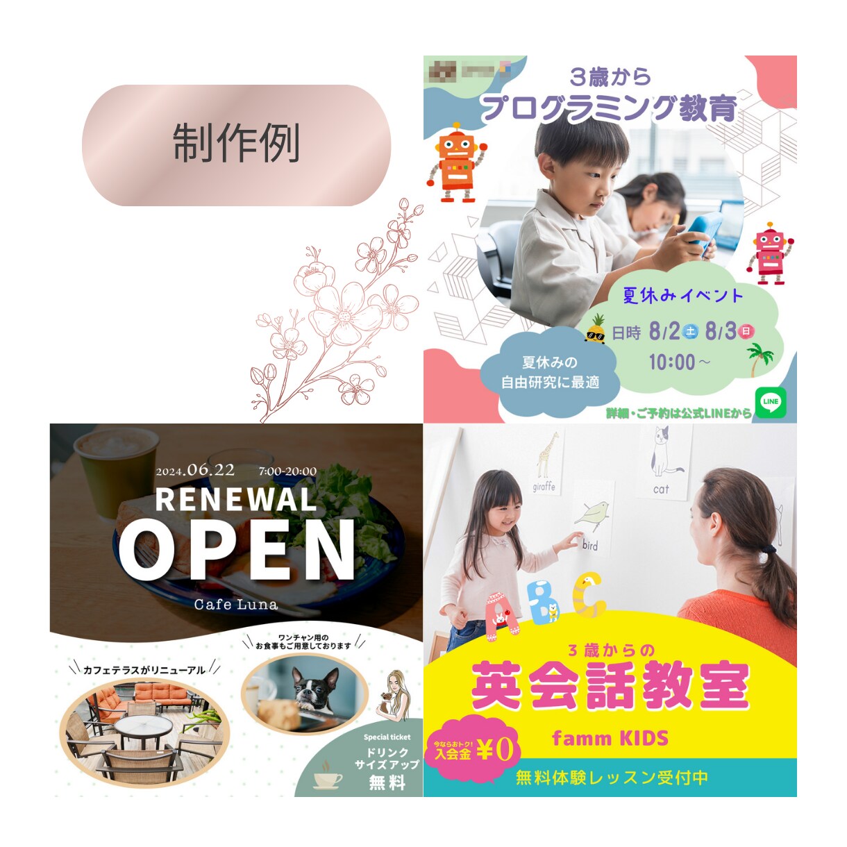 バナー/ヘッダー/SNS画像作成します 女性・ママの視点から惹かれるバナーを高品質低価格で提供します イメージ3