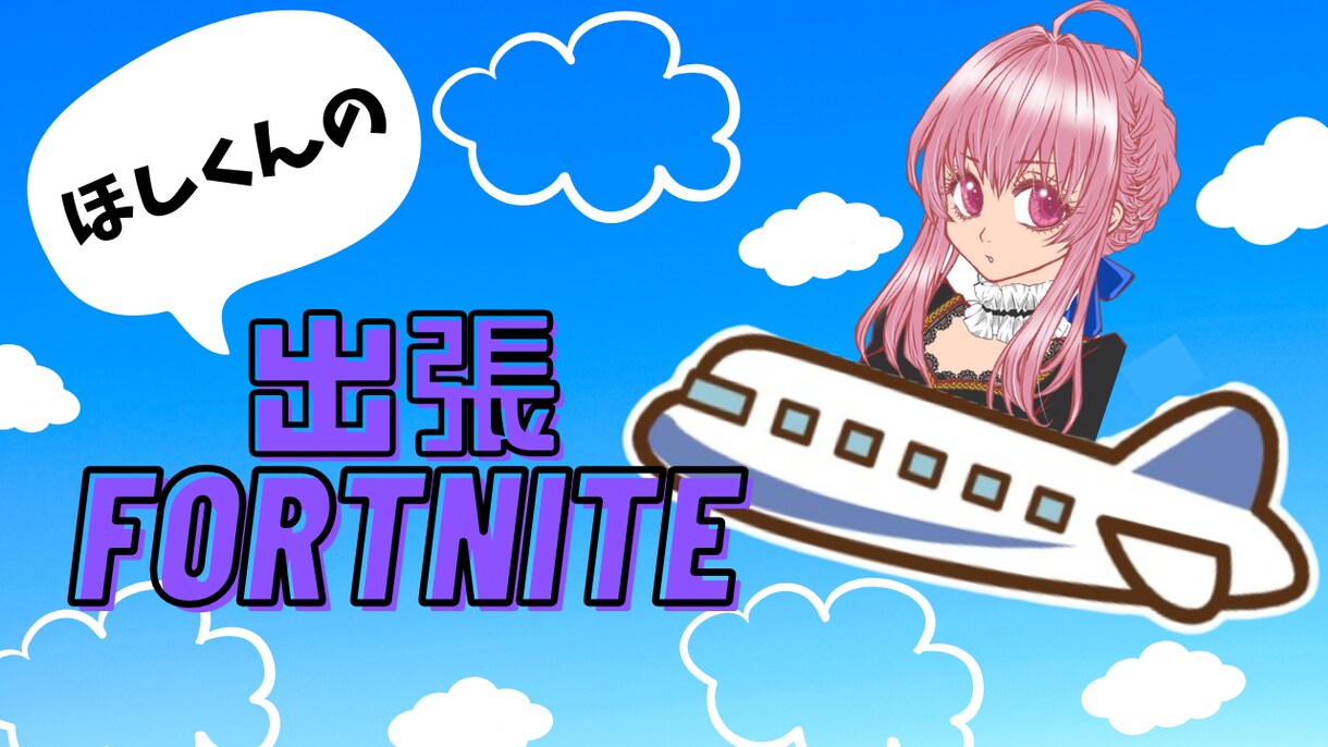 youtubeサムネイル作成します youtube配信・動画・キル集等のサムネイル作成します イメージ8