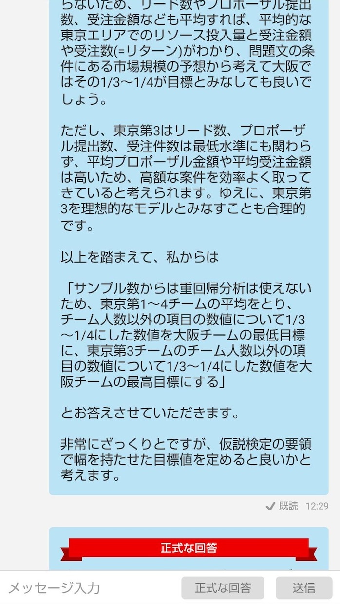 統計検定®2級・3級対策レッスンします 統計検定®準1級最優秀成績賞！医学論文の共著経験もあり！ イメージ5