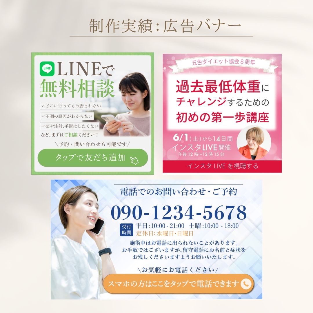 個人サロン向け｜集客に繋がるWeb画像を制作します 魅力を整え、伝わるデザインを。 イメージ10