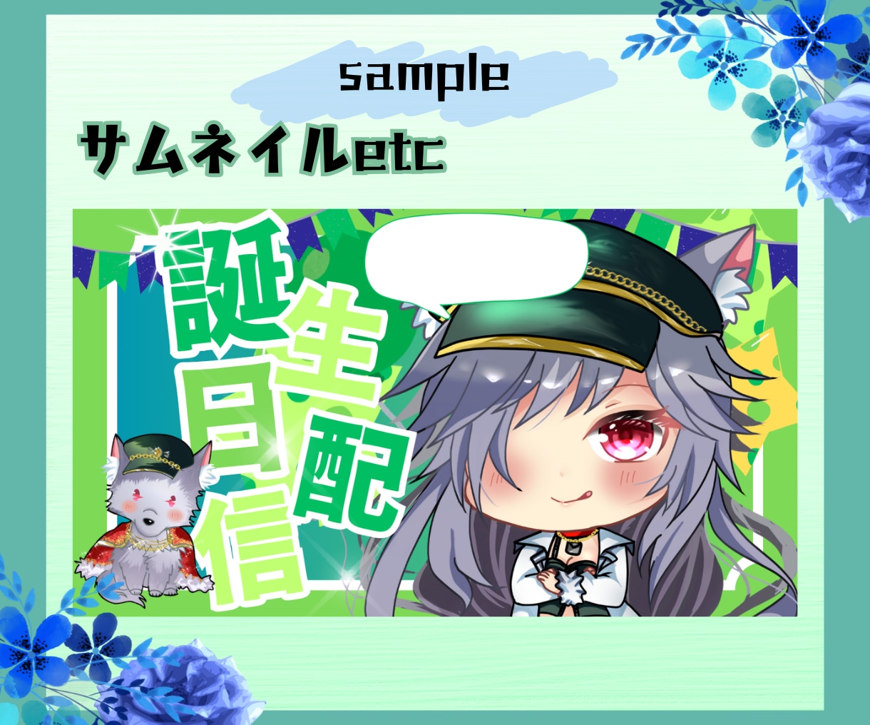 うるうるキラキラで映えるイラスト描きます デフォルメ+等身を混合させたイラストをお届けします。 イメージ8