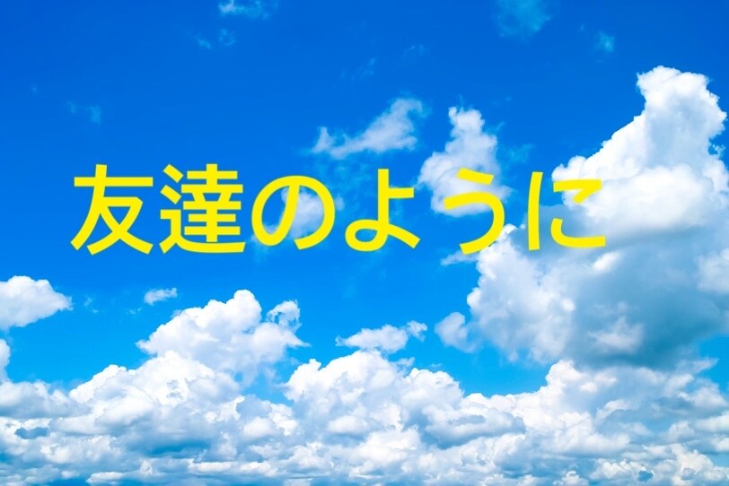 どんな話でも共感します 傾聴の達人！元介護士が癒しの場所を提供します。 イメージ3