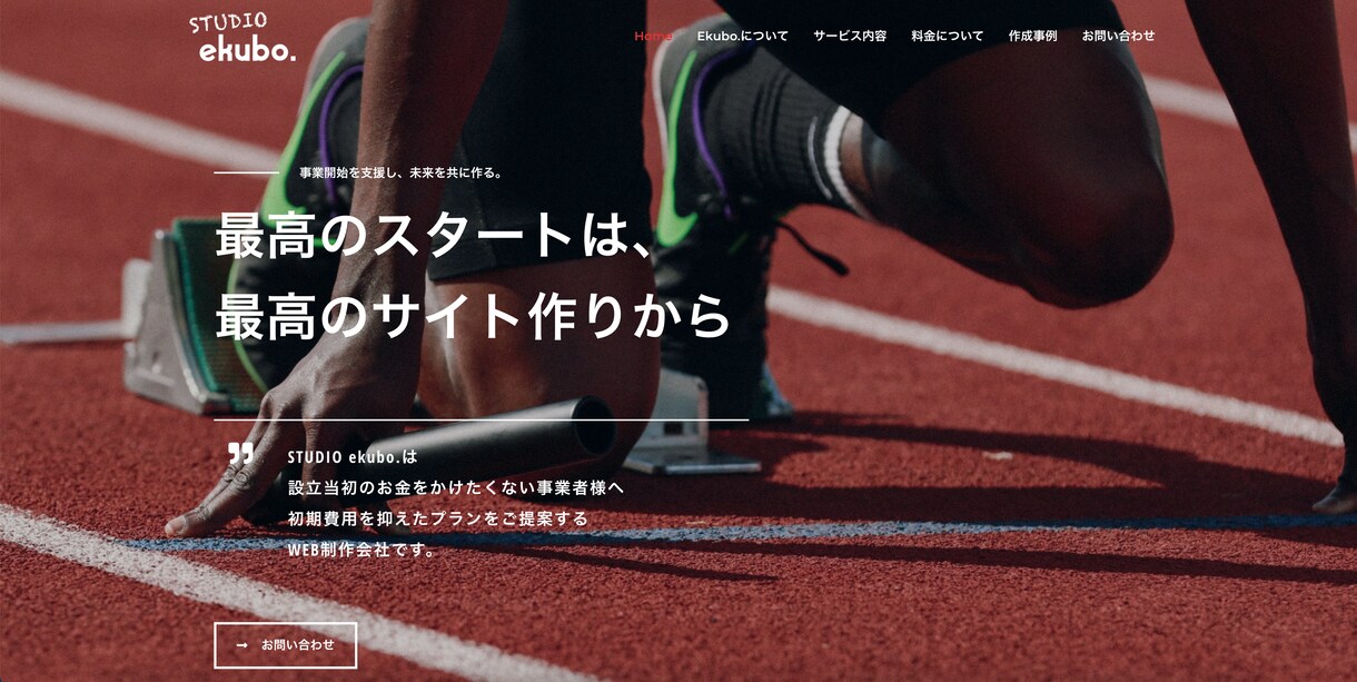 プロ品質【まるごとお任せ】ホームページ作成します 【プロ品質・格安・即対応・修正無料】全てお任せください！ イメージ4