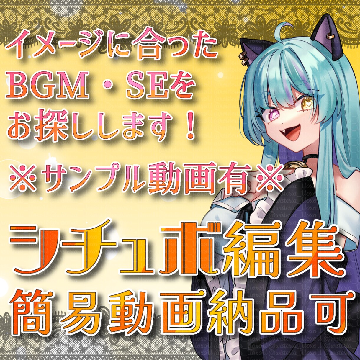 SEやBGMで作品を華やかにします イメージに合ったBGMやSEをお探しして制作します! イメージ1