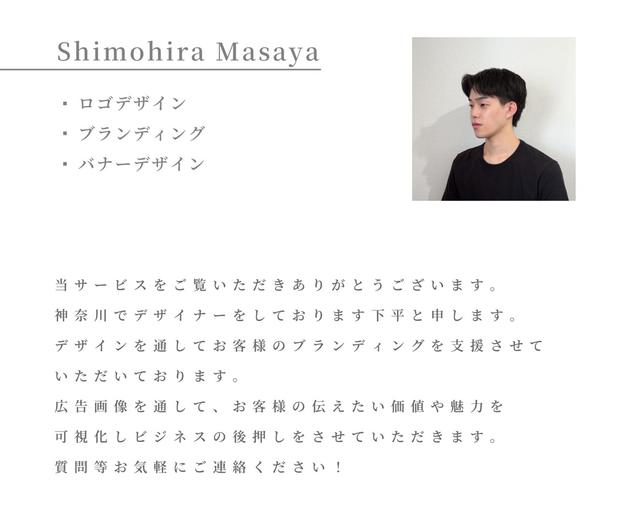 低価格×高品質WEB画像を現役デザイナーが作ります 即日対応可能｜ブランディング視点でご提案｜情報を的確に可視化 イメージ10