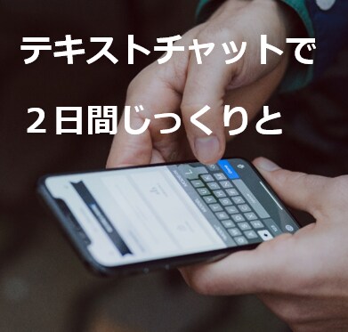 ２日間話し放題！元文系プログラマーがメンターします 頑張る文系・未経験エンジニアさんを技術以外で応援します イメージ1