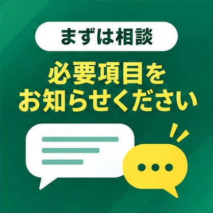条件に合う営業先・企業リストを作成しますます 業種・地域を指定するだけで営業候補を一覧化します イメージ10