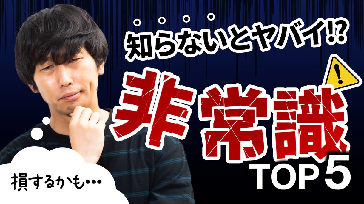 クリックしたくなる！YouTubeサムネ作成します 低価格でバズるサムネ作ります！ イメージ7