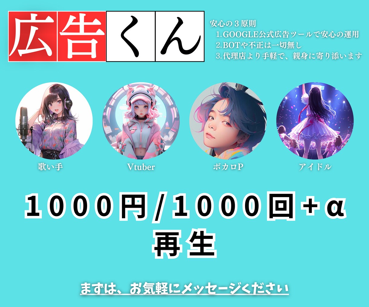 YouTube広告【動画の再生回数調整】いたします 気軽に始められるよう1再生1円以下で再生数を調整いたします! イメージ3