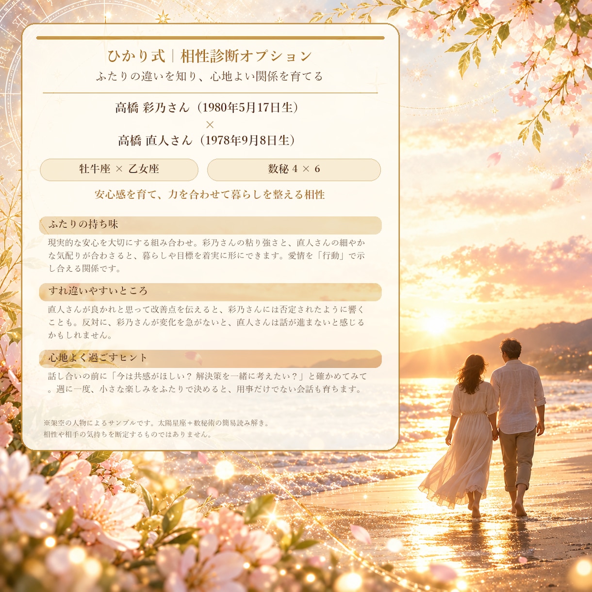 限定価格！大人女性のためのオーダーメイド鑑定します 難病・浮気・キャリアに悩んだ2児の母が占う本質と理想の未来 イメージ9