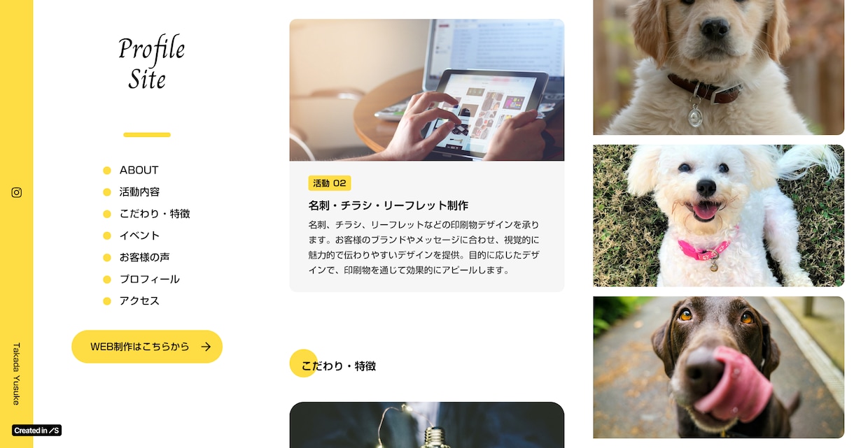 あなただけの自己紹介ページを制作いたします 自分のこと・事業を知ってもらいたい人向け！ イメージ4