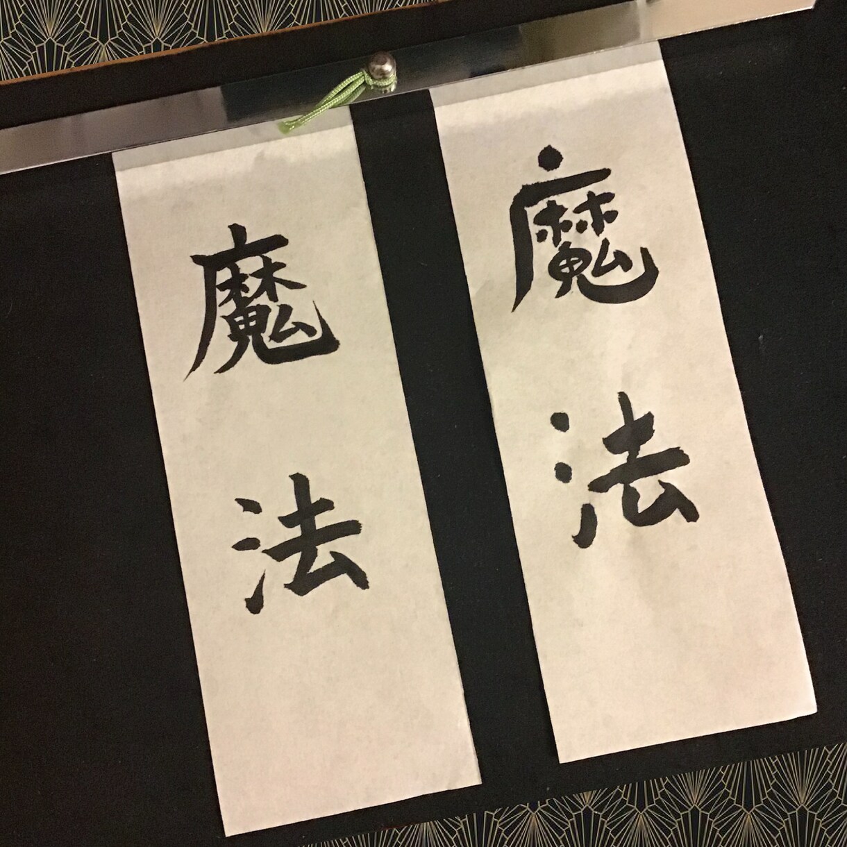 筆文字ロゴ・データ作成します お店や会社のイメージを筆文字で再現します！！！ イメージ8