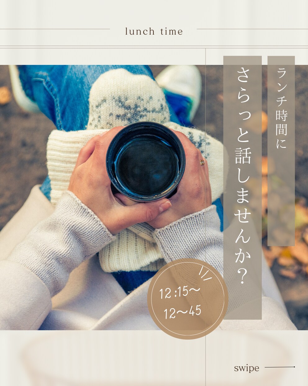 サクッとさらっとお話聞きます 昼休みの中、休憩時間、ご飯のお供にいかがですか？ イメージ1