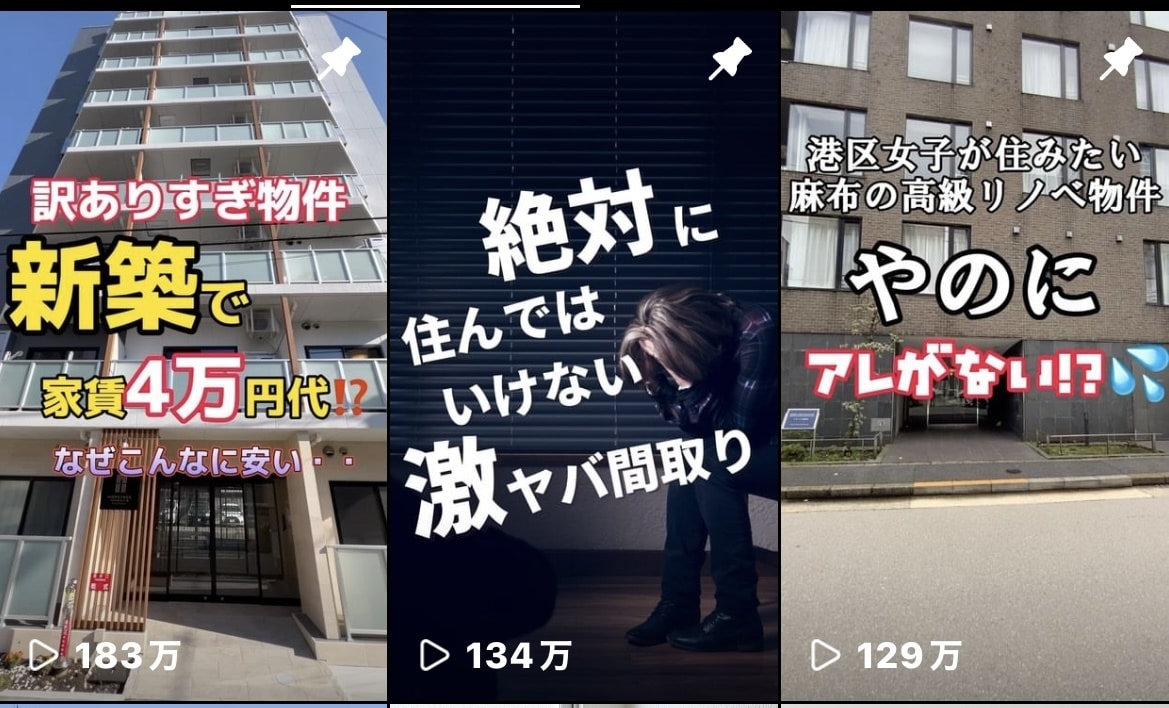 不動産の物件紹介の動画作ります ショート動画で物件の魅力を最大限に伝える！ イメージ1