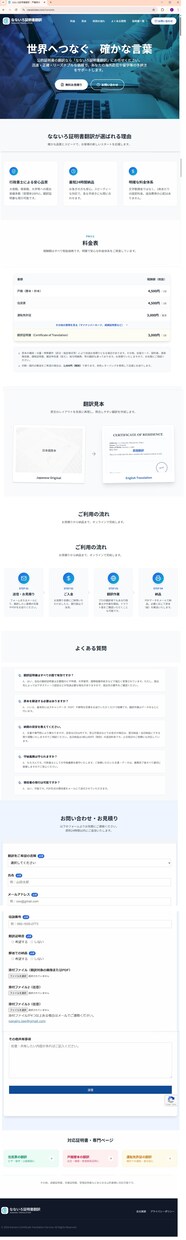 WordPress制作のプロがLPを制作します WordPressで構築。成果と品質を重視したLPを制作 イメージ9