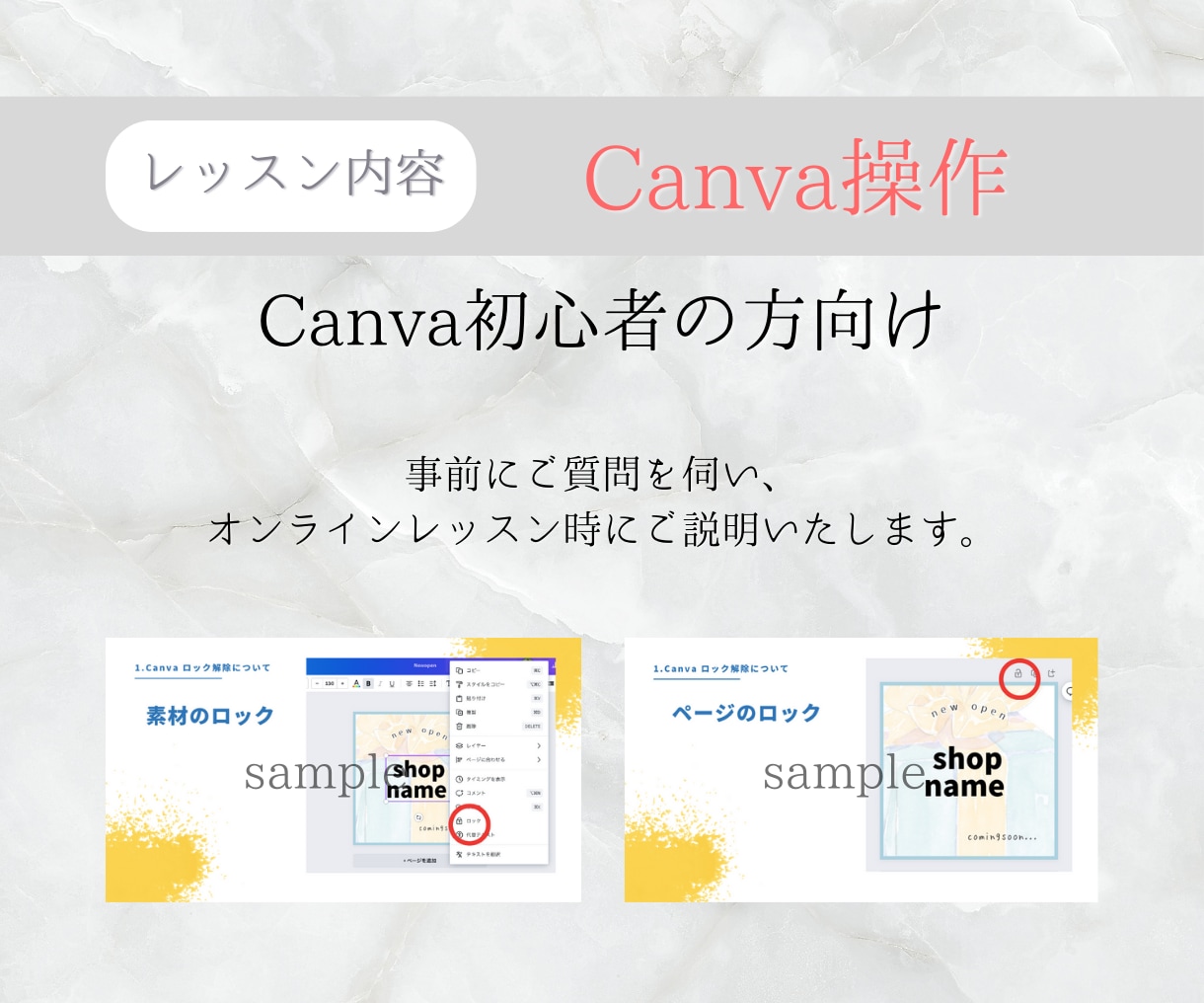 Cancvaの使い方を初心者さんに向けて教えます オンラインレッスン！あなただけの悩みにお答えします イメージ3