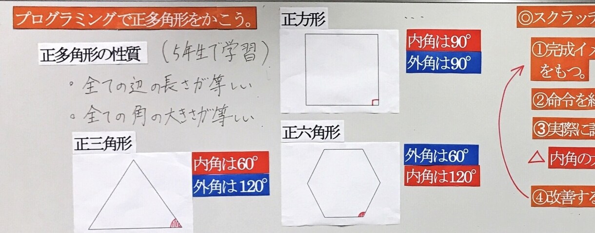 プログラミング教育授業用セット‼️共有します プログラミング教育　算数研究授業セットscratch イメージ6