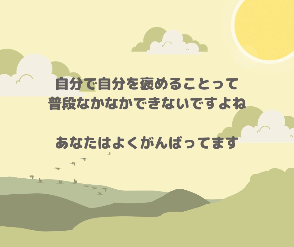 自己肯定感UP！あなたの頑張りを語っていただきます あなたの話を聞かせてください！自分を認めることで人生好転！ イメージ3
