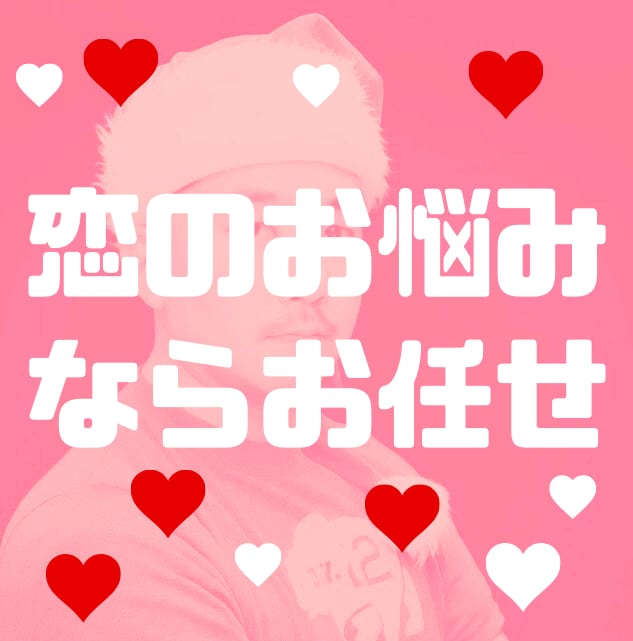 ゲイバーママ♥新宿2丁がお話しを聞きます もやもやしてる、そんな方はゲイの私に話してスッキリしましょ♥ イメージ2