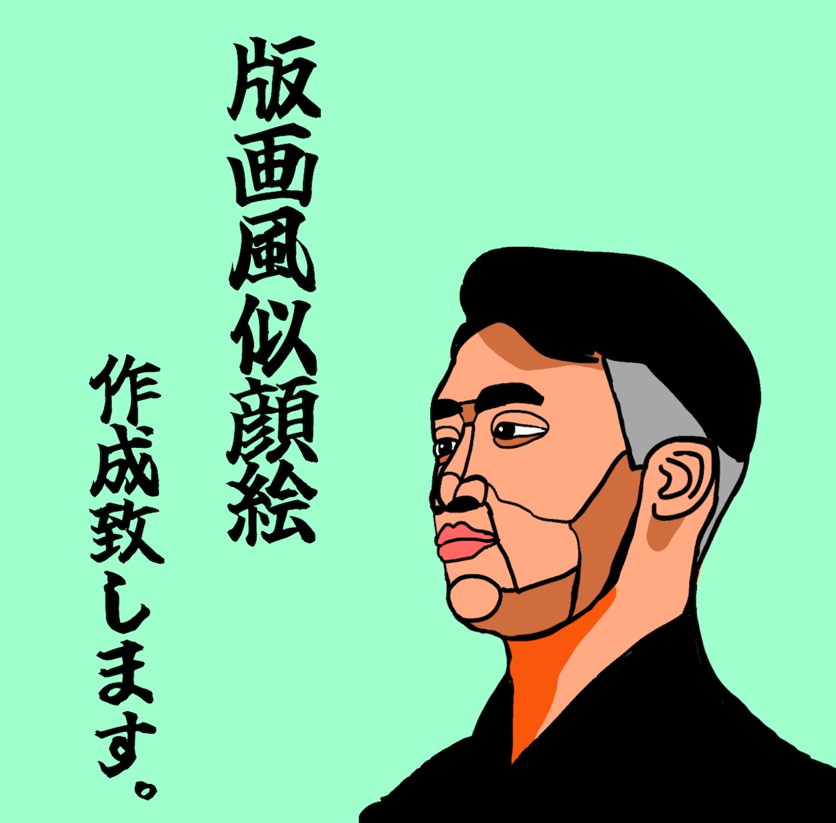 版画風似顔絵描きます 味のある版画風似顔絵を作成します。お気軽にご相談ください！ イメージ1