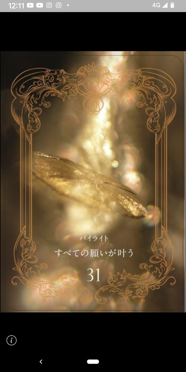 短時間OK♥恋のお悩み♥タロットで占います 恋愛・不倫・人間関係・仕事・出会いあなたの心に寄り添います♡ イメージ6