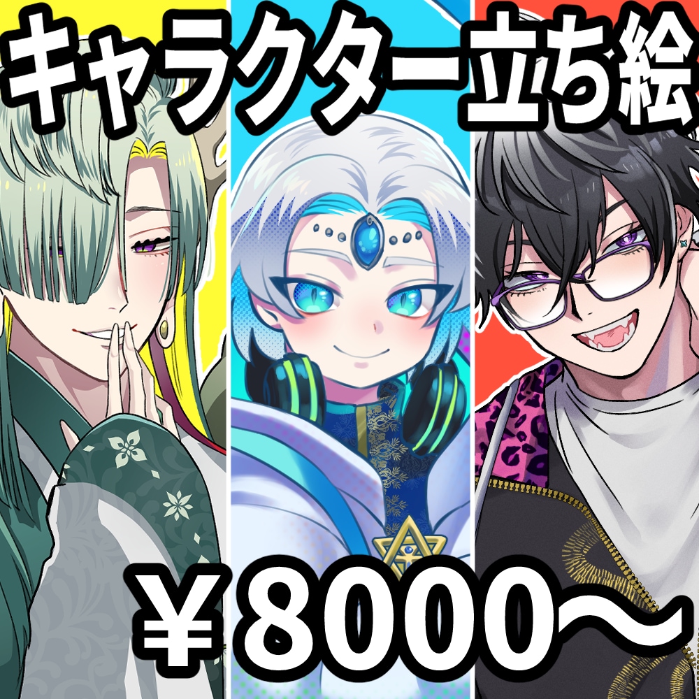 TRPG/VTuber/立ち絵をお描きします あなただけのカッコいいキャラクター立ち絵を描きます。 イメージ1
